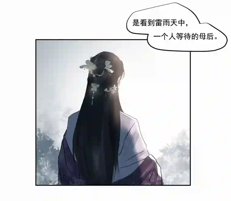 帝君许我做夫妻（三十八）明知不可为