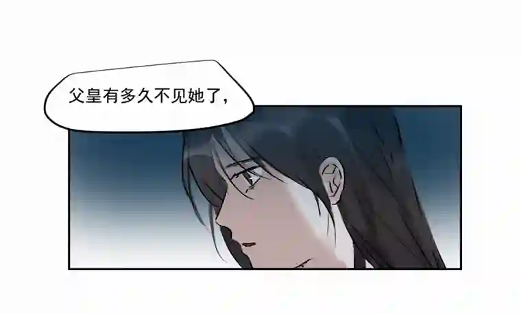 帝君许我做夫妻（三十八）明知不可为