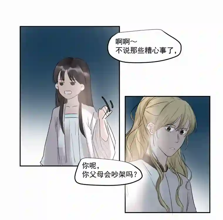 帝君许我做夫妻（三十八）明知不可为