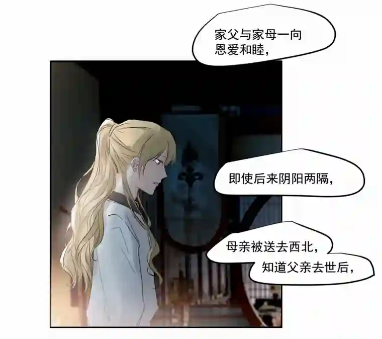 帝君许我做夫妻（三十八）明知不可为