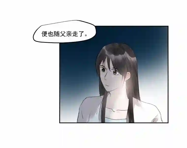 帝君许我做夫妻（三十八）明知不可为