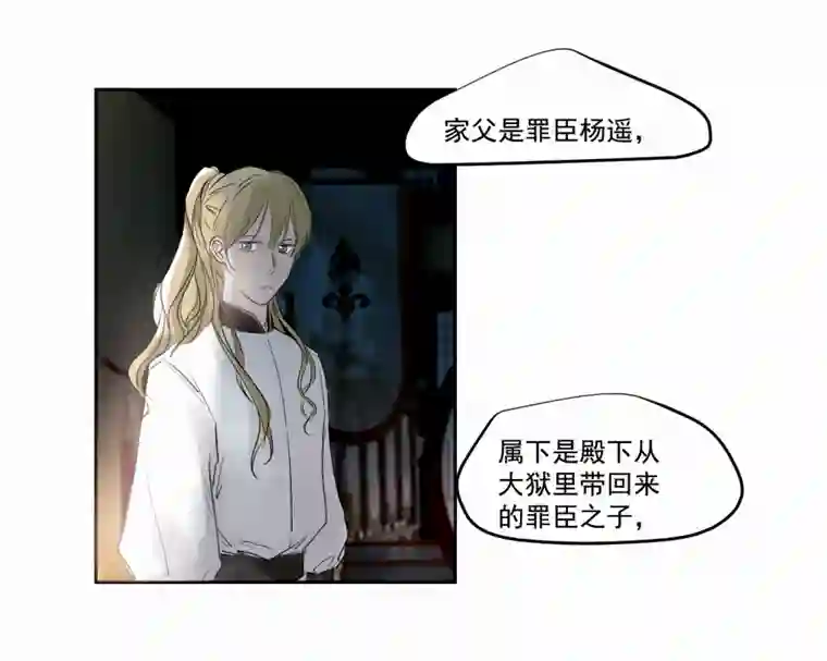 帝君许我做夫妻（三十八）明知不可为