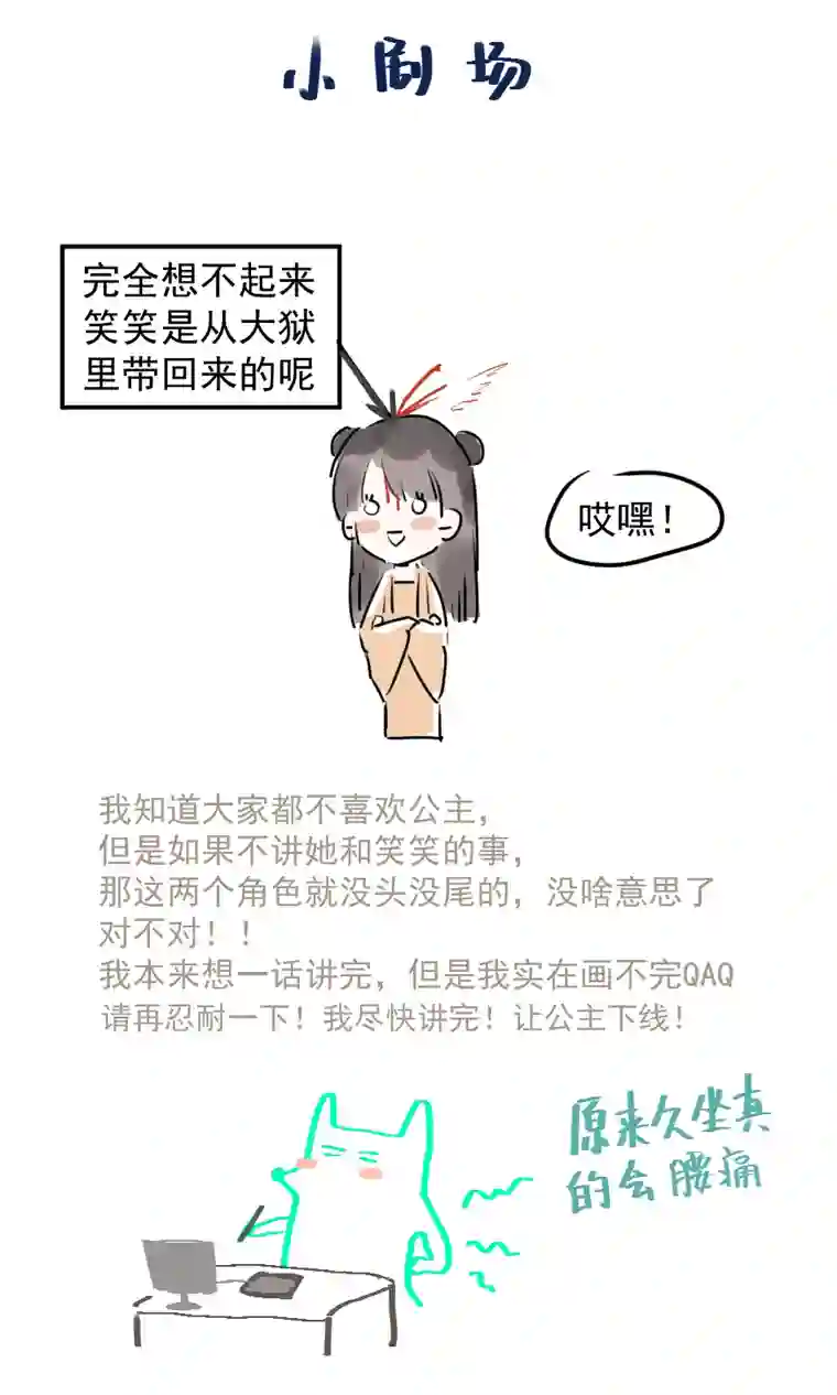帝君许我做夫妻（三十八）明知不可为