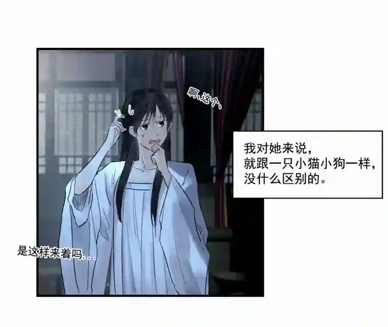 帝君许我做夫妻（三十九）明知不可为2