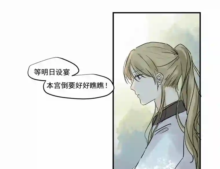 帝君许我做夫妻（三十九）明知不可为2