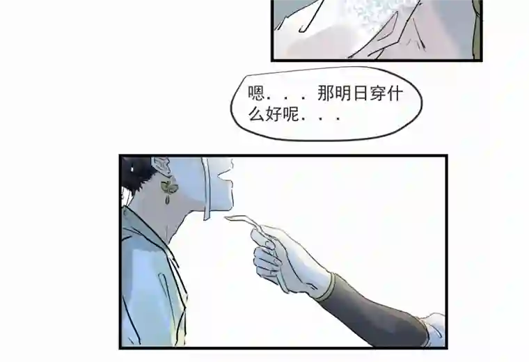 帝君许我做夫妻（三十九）明知不可为2