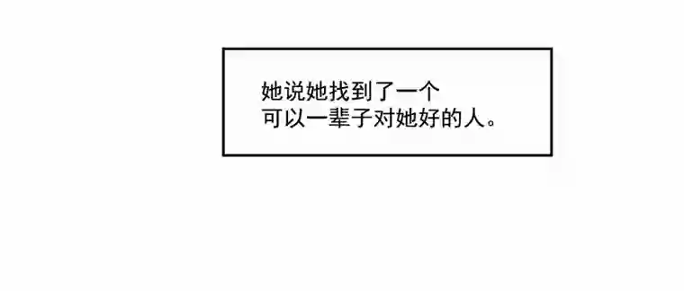 帝君许我做夫妻（三十九）明知不可为2