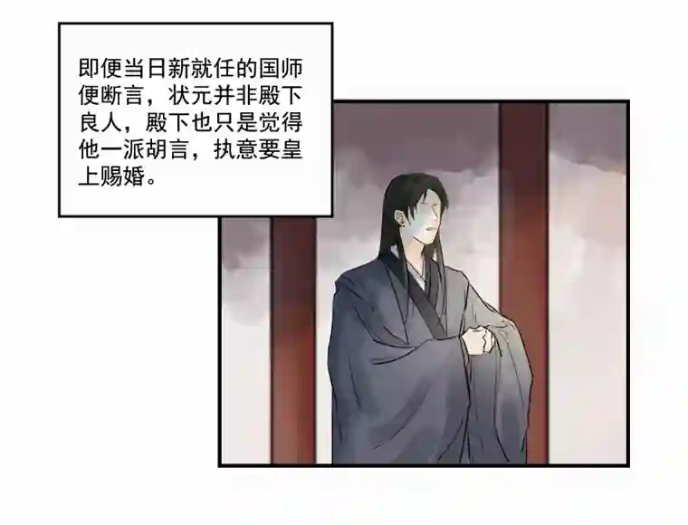 帝君许我做夫妻（三十九）明知不可为2