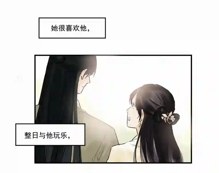 帝君许我做夫妻（三十九）明知不可为2