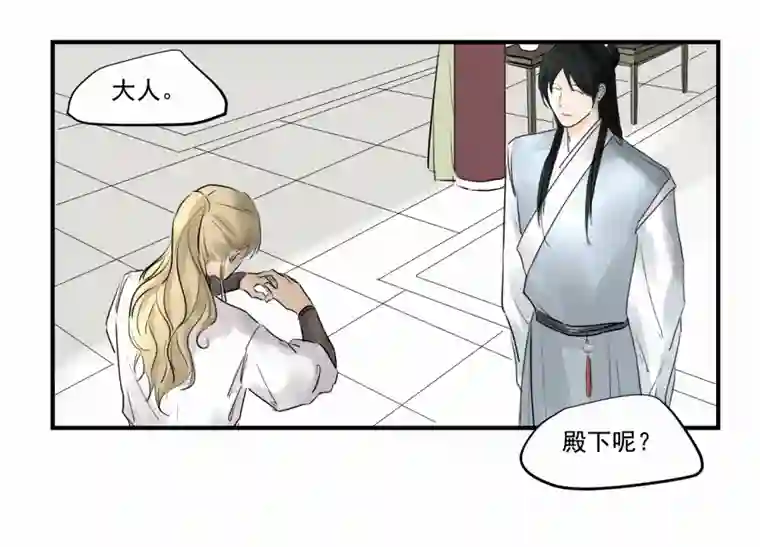 帝君许我做夫妻（三十九）明知不可为2