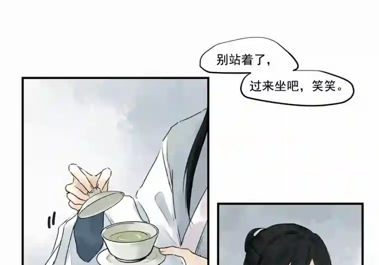 帝君许我做夫妻（三十九）明知不可为2