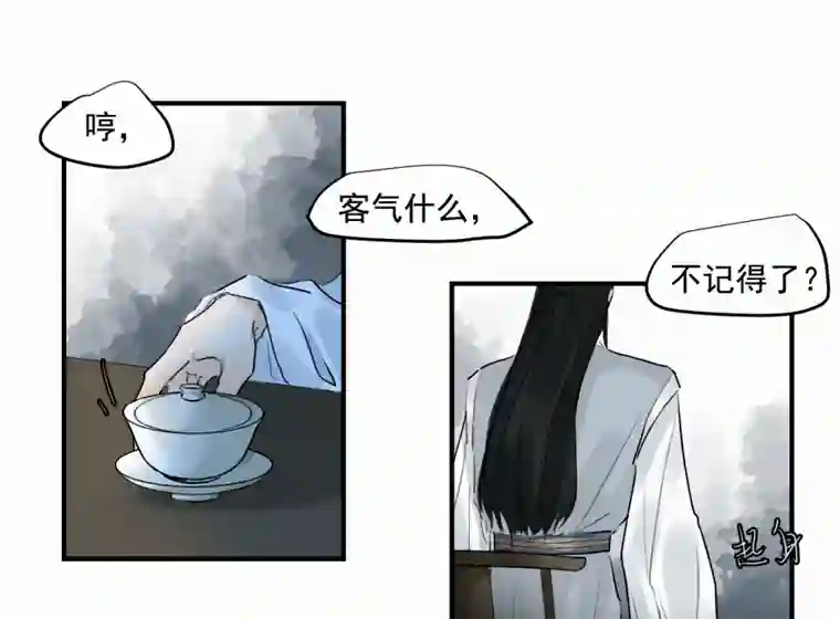 帝君许我做夫妻（三十九）明知不可为2