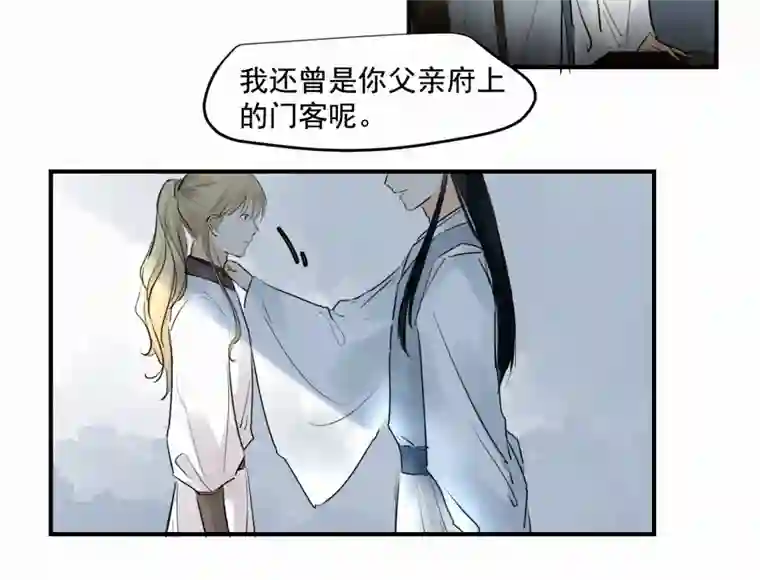 帝君许我做夫妻（三十九）明知不可为2