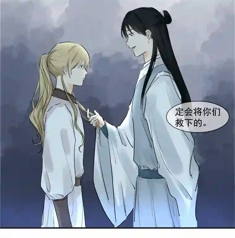 帝君许我做夫妻（三十九）明知不可为2