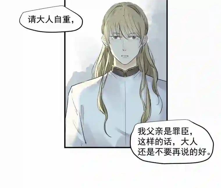 帝君许我做夫妻（三十九）明知不可为2