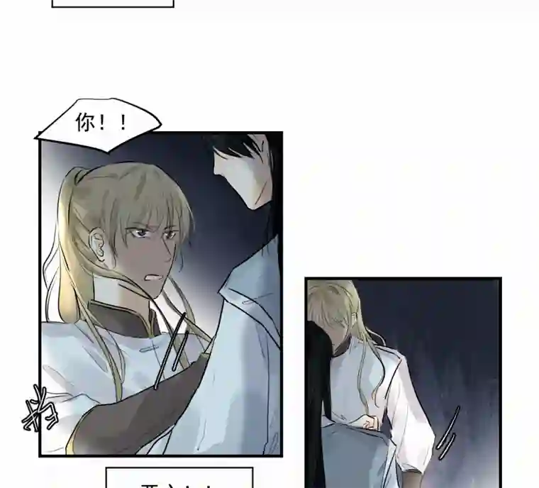 帝君许我做夫妻（三十九）明知不可为2