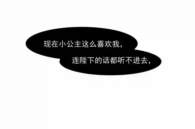 帝君许我做夫妻（三十九）明知不可为2