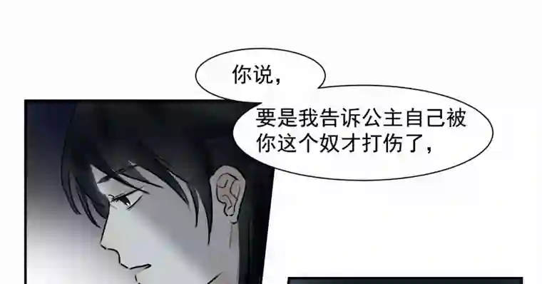 帝君许我做夫妻（三十九）明知不可为2