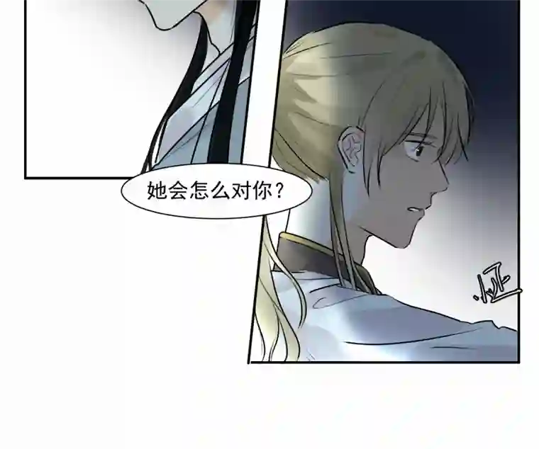 帝君许我做夫妻（三十九）明知不可为2