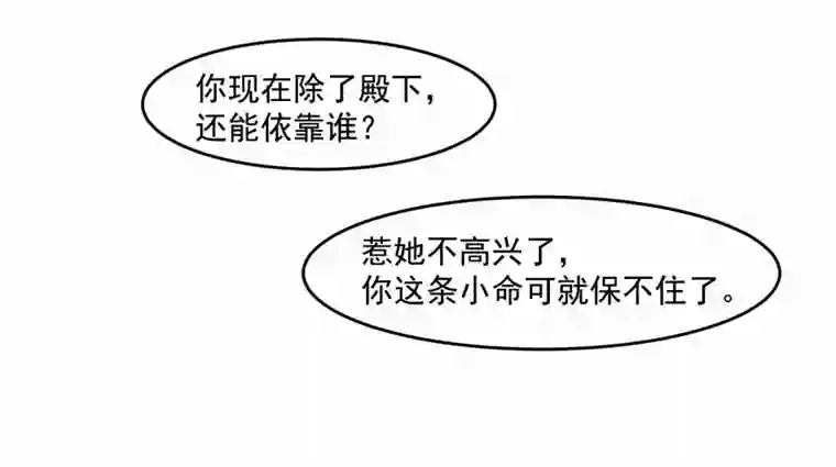 帝君许我做夫妻（三十九）明知不可为2