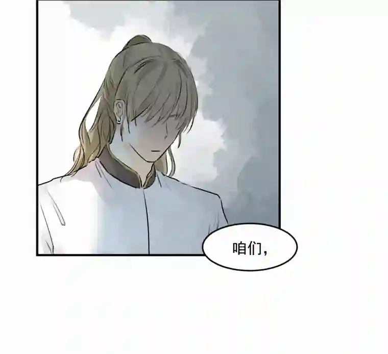 帝君许我做夫妻（三十九）明知不可为2