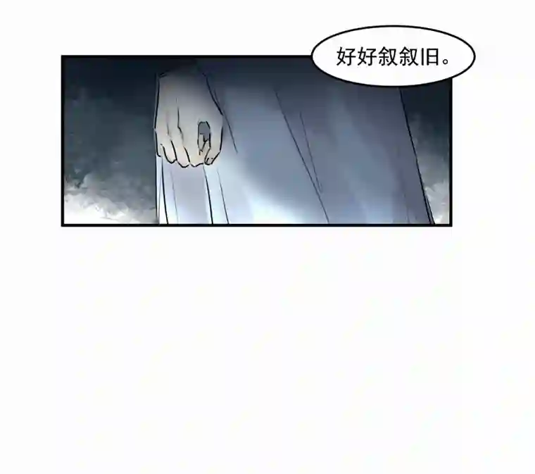 帝君许我做夫妻（三十九）明知不可为2