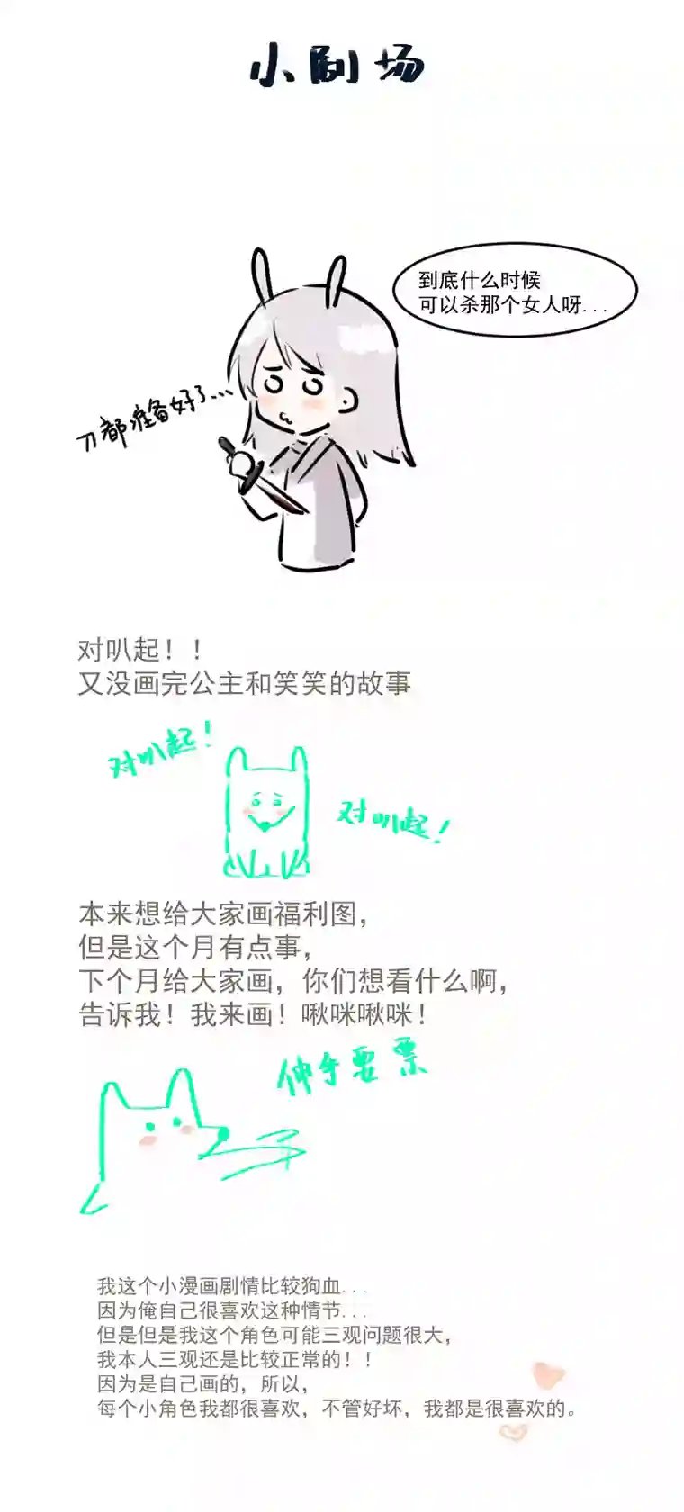 帝君许我做夫妻（三十九）明知不可为2