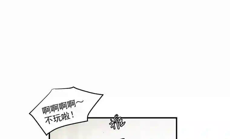 帝君许我做夫妻（三十九）明知不可为2