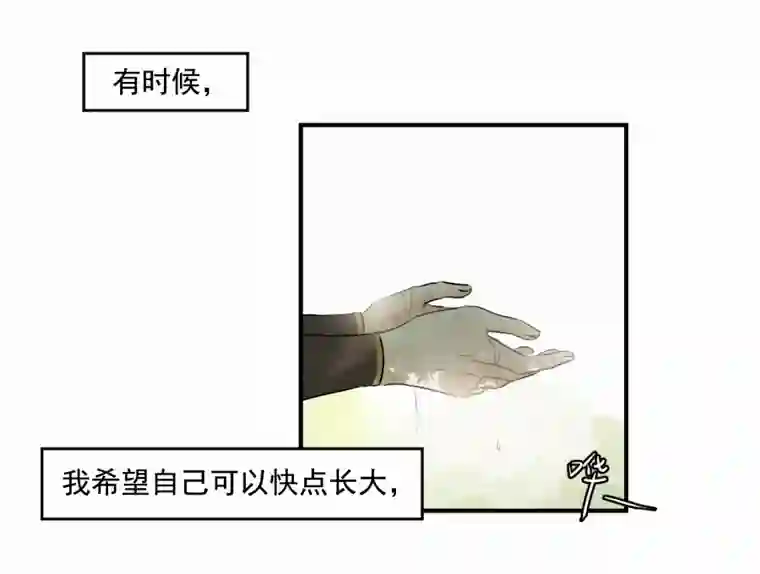 帝君许我做夫妻（四十）下线啦！