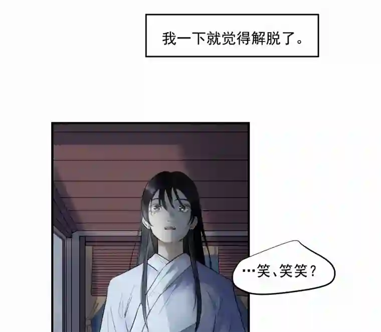 帝君许我做夫妻（四十）下线啦！