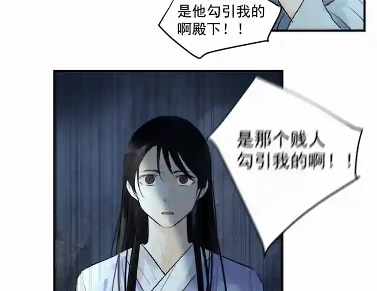 帝君许我做夫妻（四十）下线啦！