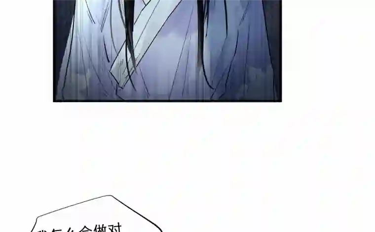 帝君许我做夫妻（四十）下线啦！