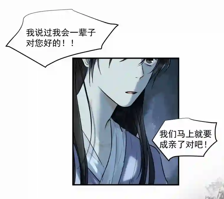 帝君许我做夫妻（四十）下线啦！