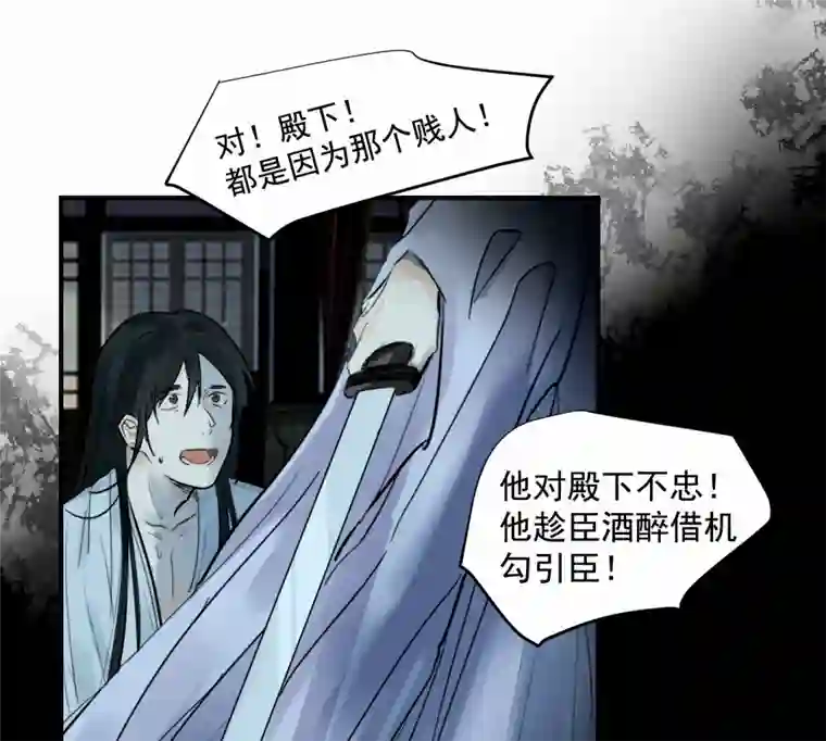 帝君许我做夫妻（四十）下线啦！