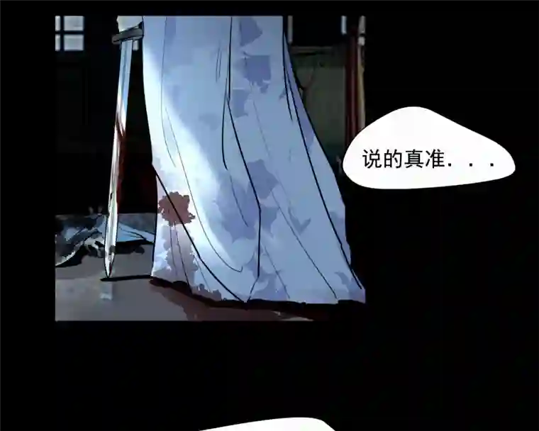 帝君许我做夫妻（四十）下线啦！