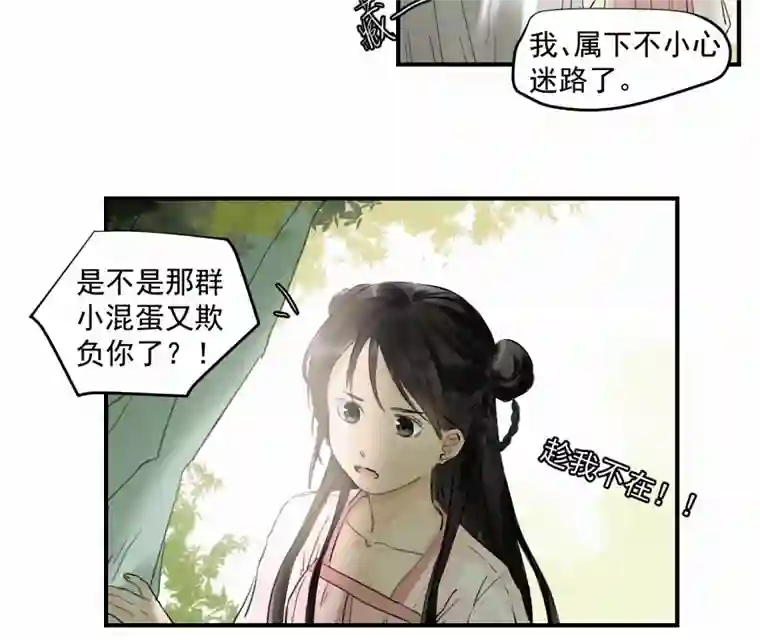 帝君许我做夫妻（四十）下线啦！