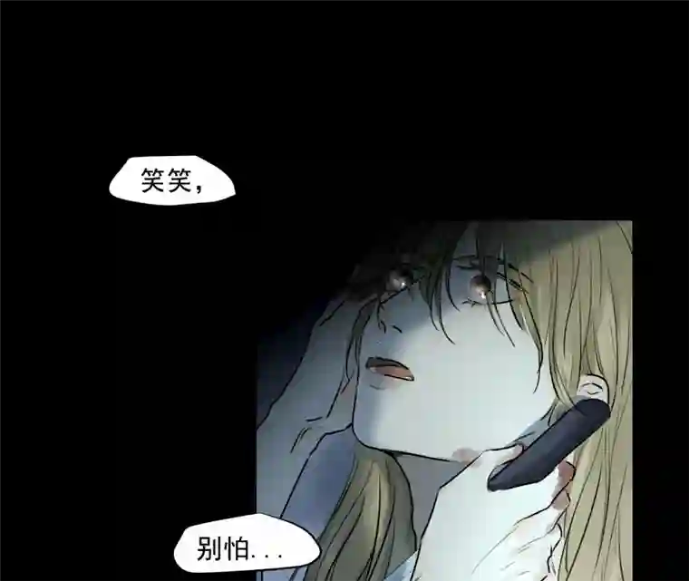 帝君许我做夫妻（四十）下线啦！