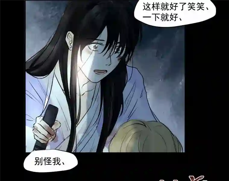 帝君许我做夫妻（四十）下线啦！