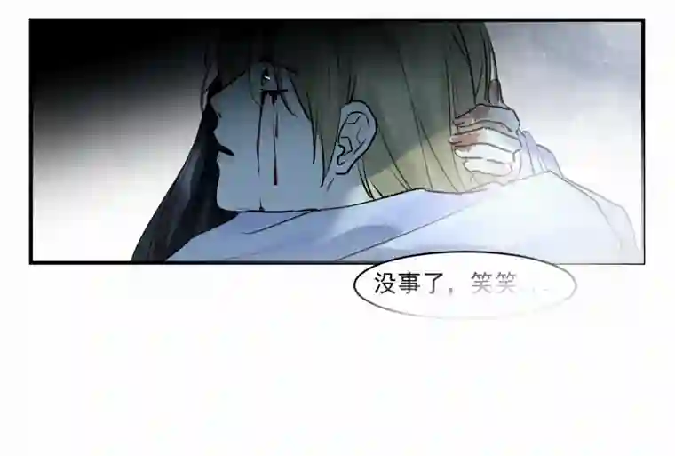 帝君许我做夫妻（四十）下线啦！