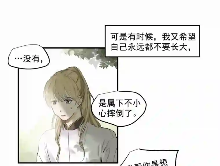 帝君许我做夫妻（四十）下线啦！