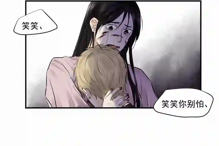 帝君许我做夫妻（四十）下线啦！