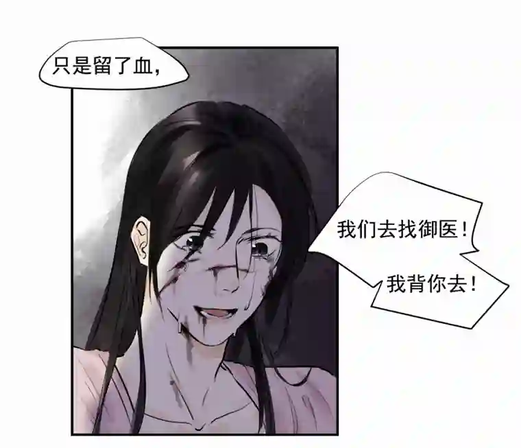 帝君许我做夫妻（四十）下线啦！