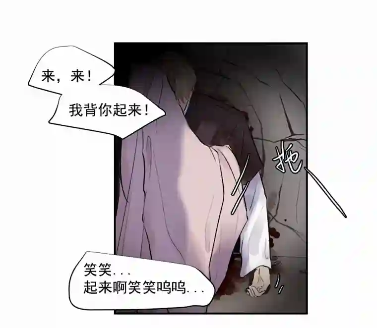 帝君许我做夫妻（四十）下线啦！