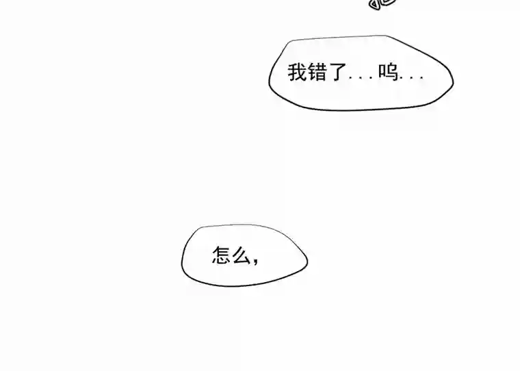 帝君许我做夫妻（四十）下线啦！