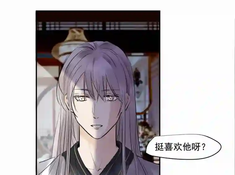 帝君许我做夫妻（四十）下线啦！