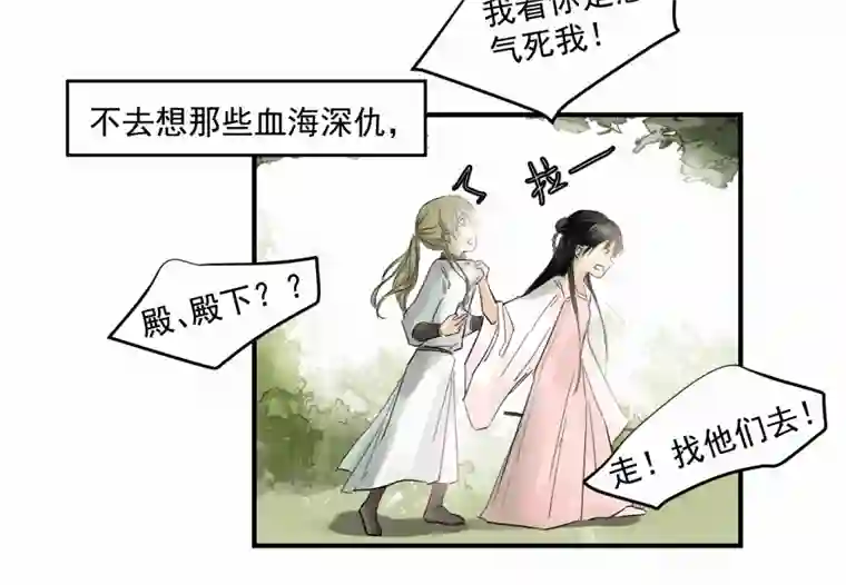 帝君许我做夫妻（四十）下线啦！