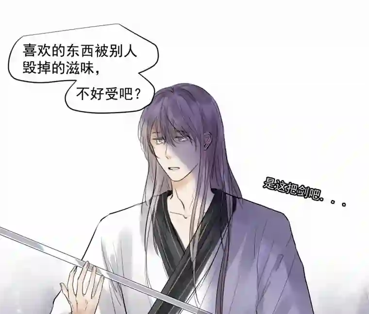 帝君许我做夫妻（四十）下线啦！