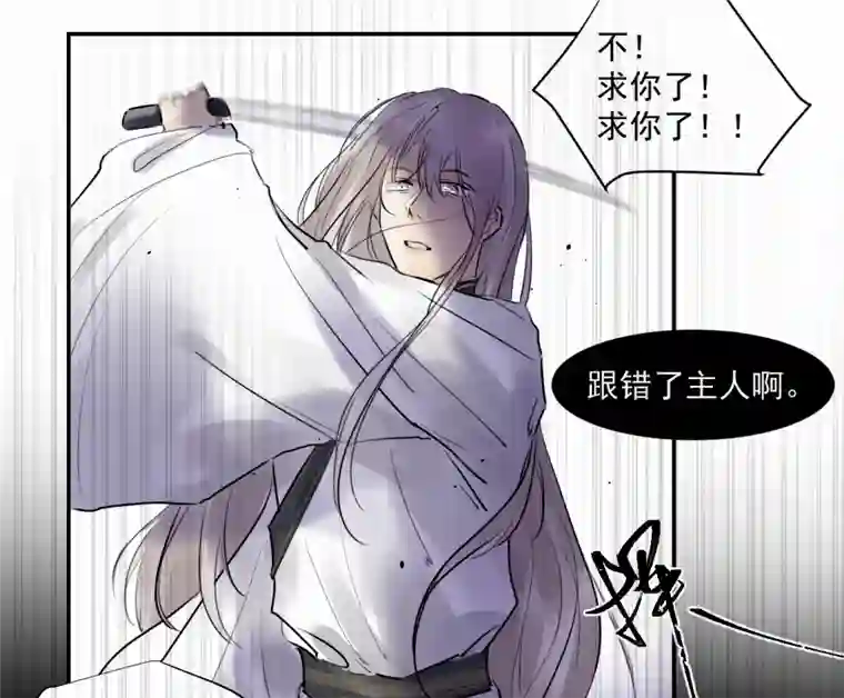 帝君许我做夫妻（四十）下线啦！