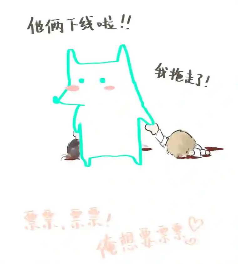 帝君许我做夫妻（四十）下线啦！