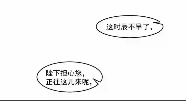 帝君许我做夫妻（四十一）屠宫